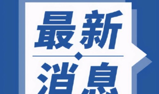 大连疫情最新管控政策，大连疫情管理最新规定