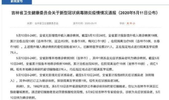 陕西今天新增疫情(山西疫情)