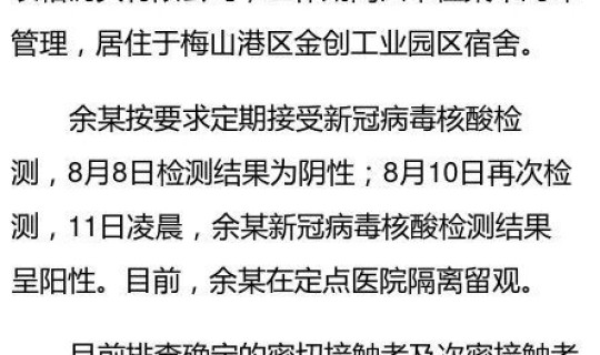 扬州发现1例核酸阳性病例？沙眼衣原体核酸检测阳性