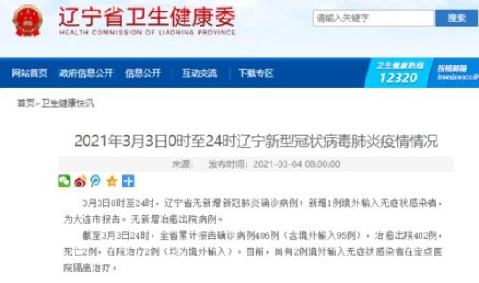 郑州新增一例无症状感染者详情，郑州最后一个确诊病例