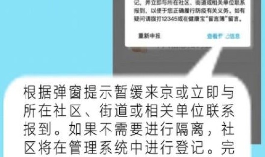 健康宝是什么意思？，包的是什么意思