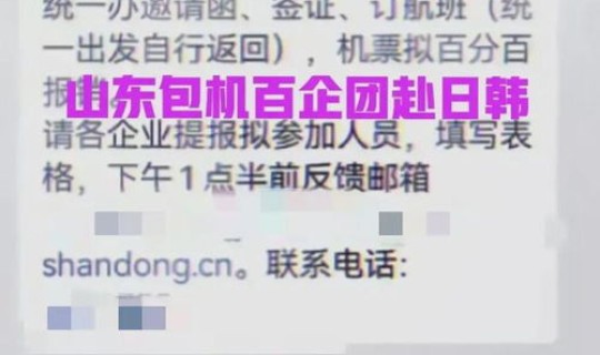 山西疫情今天解封了吗 山东疫情