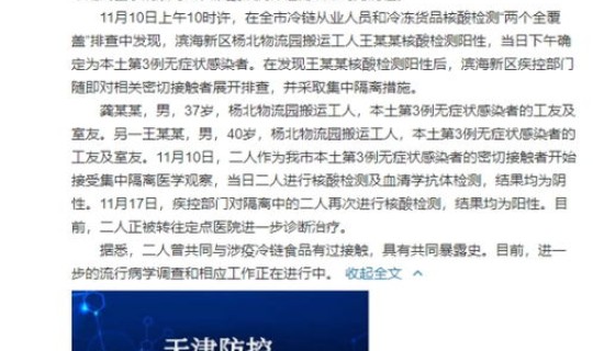 最新疫情通报山西？最新疫情最新消息