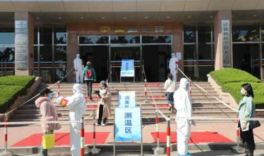 青岛教育局疫情开学通知 青岛大学什么时候开学