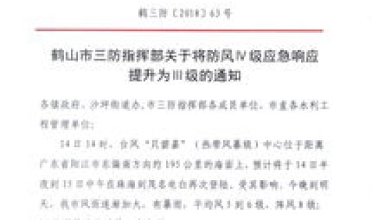 我市启动三级应急响应预案，应急预案多久评估一次