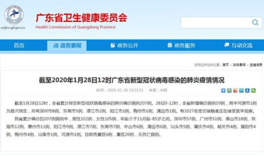 广东清远新增病例，广东清远疫情最新情况
