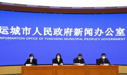 运城疫情最新动态？山西运城疫情最新情况