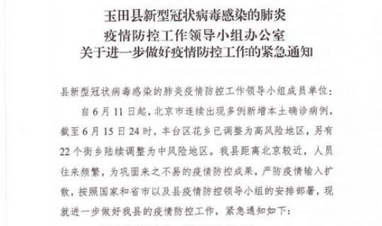唐山疫情紧急通知(哈尔滨发布紧急通知)