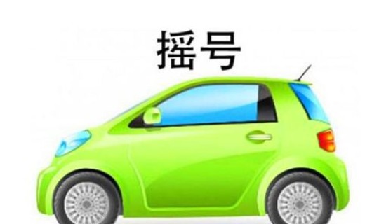 北京小客车摇号时间2025，北京汽车摇号