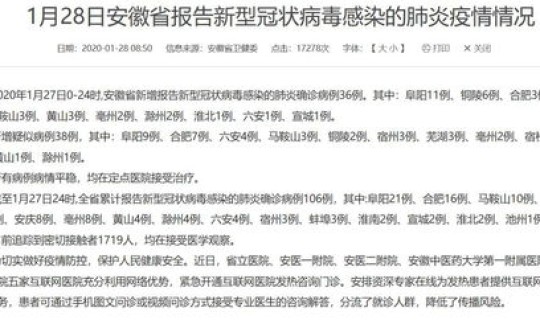 郑州感染病例情况？最近郑州流行的病毒