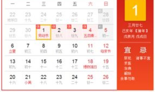 五一节高速免费安排(5月劳动节放假安排)