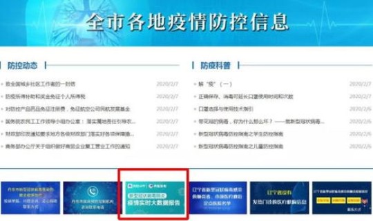 丹东疫情最新通报丹东，丹东疫情最新情况发布