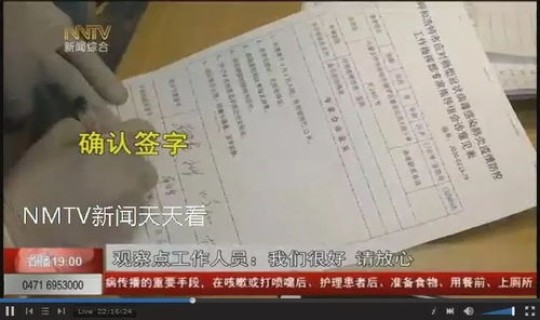 呼市外来人员最新隔离信息查询，呼和浩特最新隔离通知