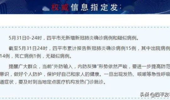3月3日西安新冠肺炎通报？新冠肺炎疫情时间