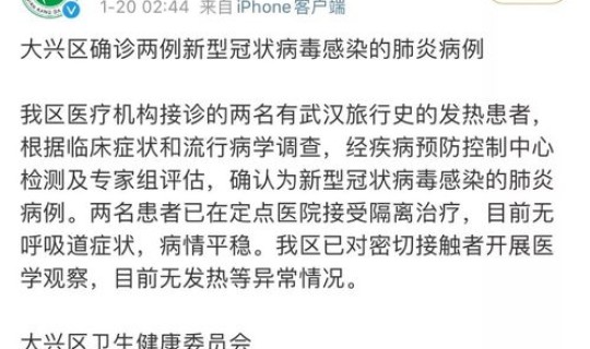 广东新病毒名称，新型病毒叫什么