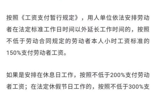 2020居家办公，劳动法在家办公规定