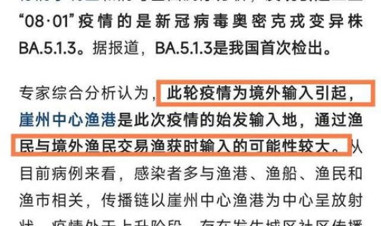 海南疫情最新进展 海南最近有什么传染病吗