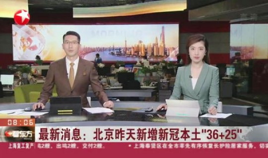 北京 新冠 最新消息数据 北京新冠新增最新消息 北京 新冠 最新消息数据 北京新冠新增最新消息