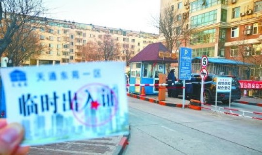 北京所有社区，北京有哪些大型社区