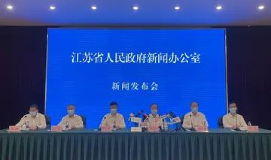 宿迁最近疫情通报？宿迁疫情最新消息今天