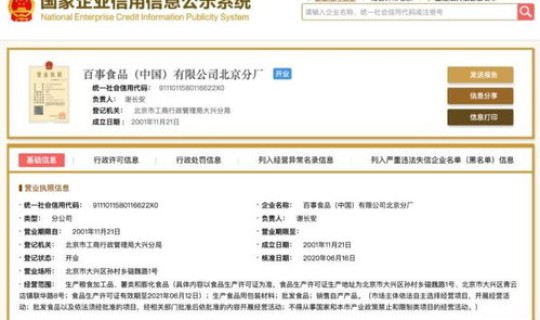 北京海淀区升级为高风险地区有哪些 高风险地区是什么意思