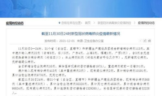 内蒙古现有本土确诊132例 内蒙又发现一例鼠疫患者