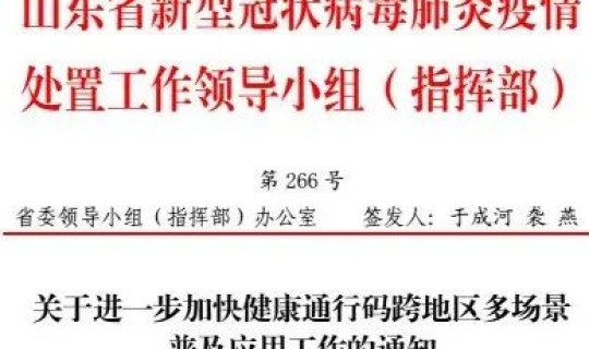 山东疫情最新消息疑似病例轨迹(山东疫情)