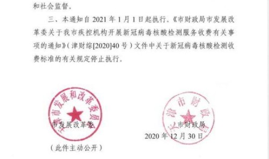 天津核酸检测最新规定要求？核酸检测为什么不能排除hiv