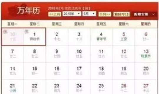 2025法定工作日历表 2月份多少个工作日