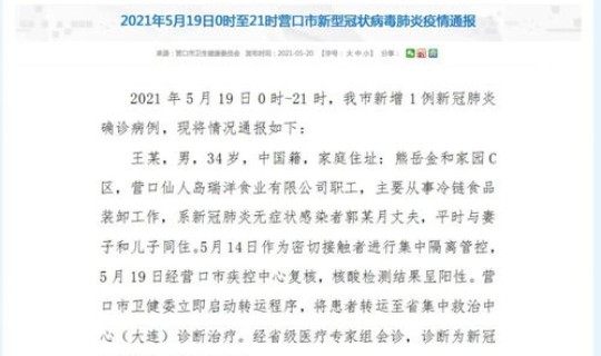 浙江新增一例本土病例详情查询？浙江省病毒感染一共有多少例