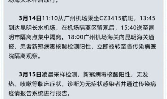 新增病例17 今天新增病例最新消息
