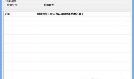 顺丰查单号查快递单号查询系统？查看顺丰快递单号查询物流信息
