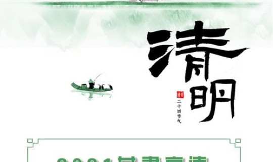 清明节什么时候免费 清明假期高速有免费时间