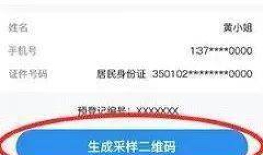 北京没做核酸检测会怎么样吗 北京又开始做核酸了吗