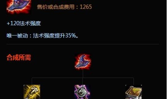 lol皎月女神重做出装？皎月出装最新版本