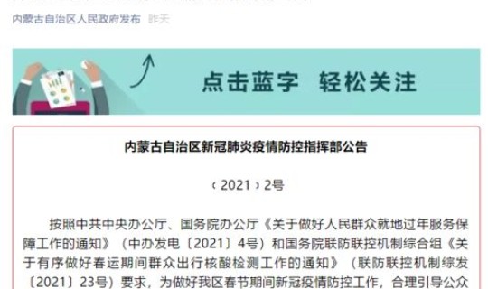 现在返乡还要做核酸吗北京？全国停止核酸检测了吗