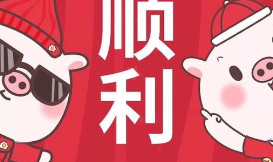 今年元旦过后是不是不能回去(今年能不能正常过年)