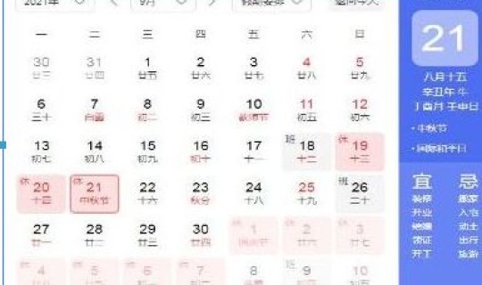 国庆节调休补星期几的课，调休可以先休后补吗