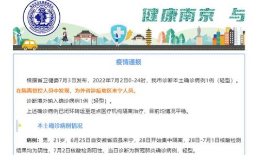 贵州昨日新增1例确诊病例详情 贵州疫情最新情况