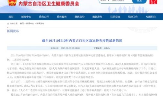 内蒙古新增5例确诊病例，内蒙古赤峰艾滋病确诊人数多少