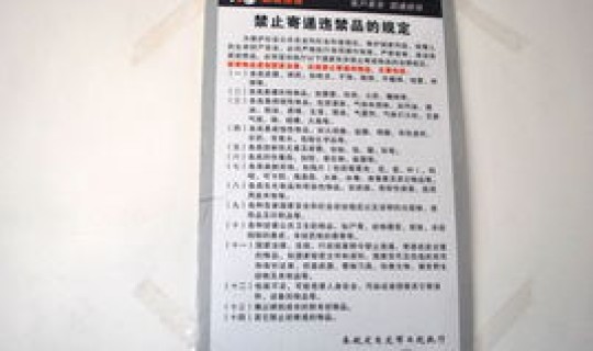 圆通快递冠县(圆通快递怎么收费的多少钱一公斤)