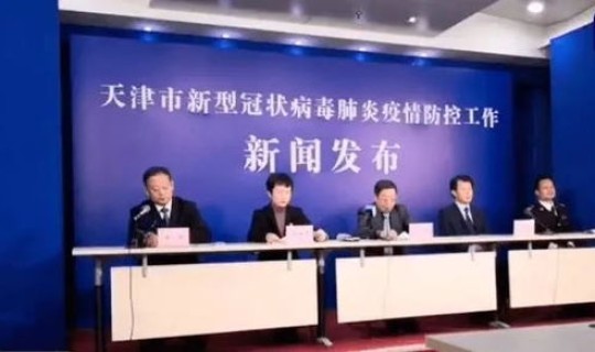 天津新增确诊一例，天津新增1本地确诊哪个区