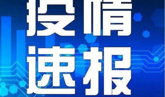 无锡新增一例感染者在哪里 无锡最近一次狂犬病毒