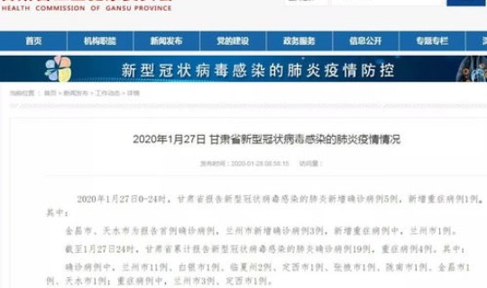 安徽确诊首例 安徽新增确诊病例60例