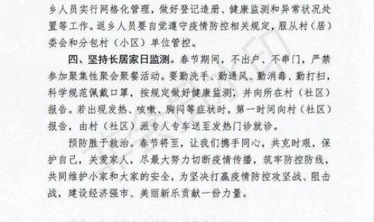 非必要不离京,去河北算离京吗？河北省算北方吗