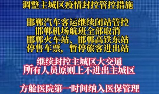 河北今天最新疫情公布，全国最新疫情