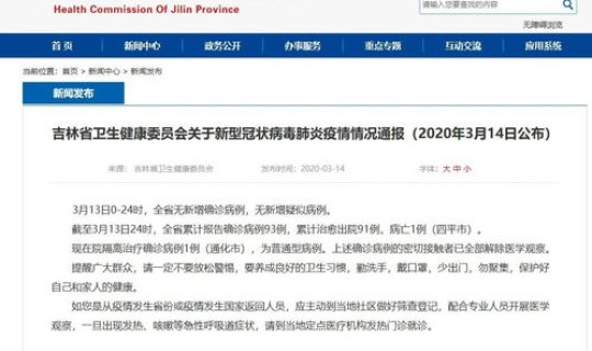 广东返乡疫情申报 黑龙江省甘南县对广东省深圳市返乡人员疫情管控措施是什么