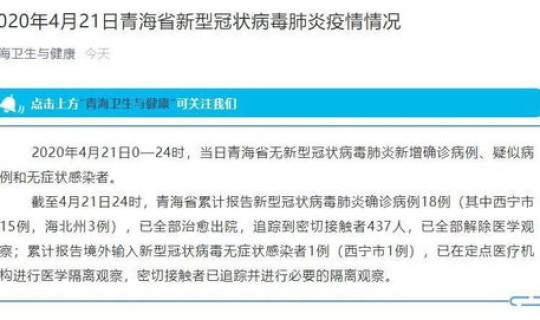 甘肃武威冠状病毒肺炎最新消息通知，冠状病毒肺炎能治好吗