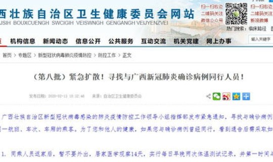 北海 确诊？北海疫情