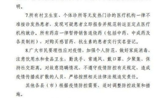 河南疾控发布最新通告今天 河南疾控